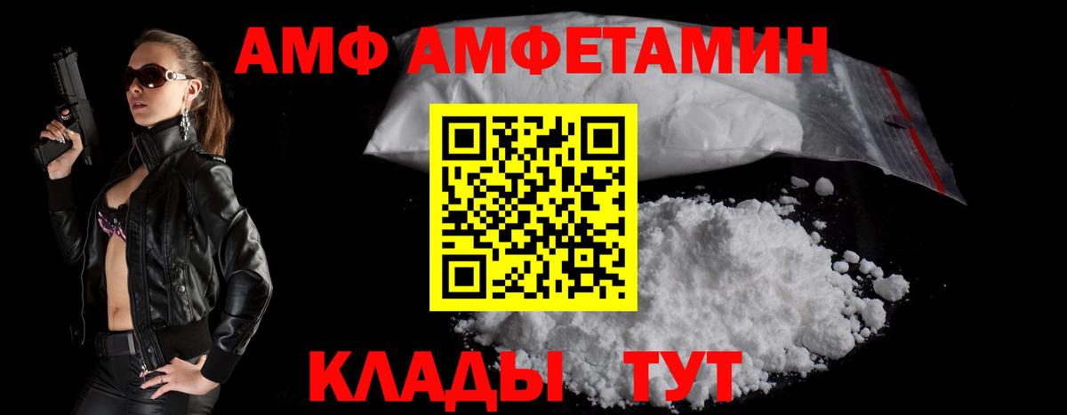 АМФ Розовый Лабытнанги