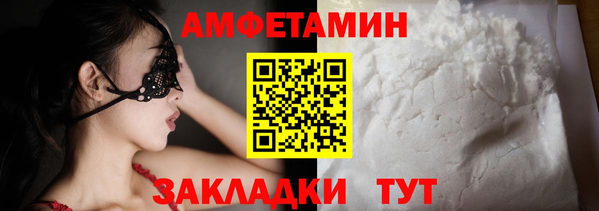 АМФ  Вход с VPN  Амфетамин  Лабытнанги  АМФ VHQ 
