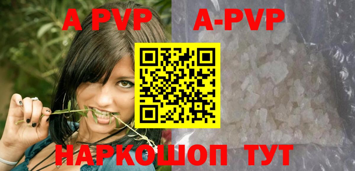 Alpha PVP Crystall Лабытнанги