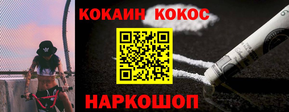Кокаин Эквадор  КОКАИН 98%  Кокаин  Вход с VPN  Лабытнанги 