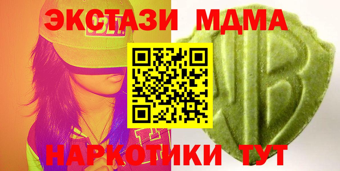 Лабытнанги  ЭКСТАЗИ  Вход с VPN  ЭКСТАЗИ TESLA  Ecstasy 250 мг 
