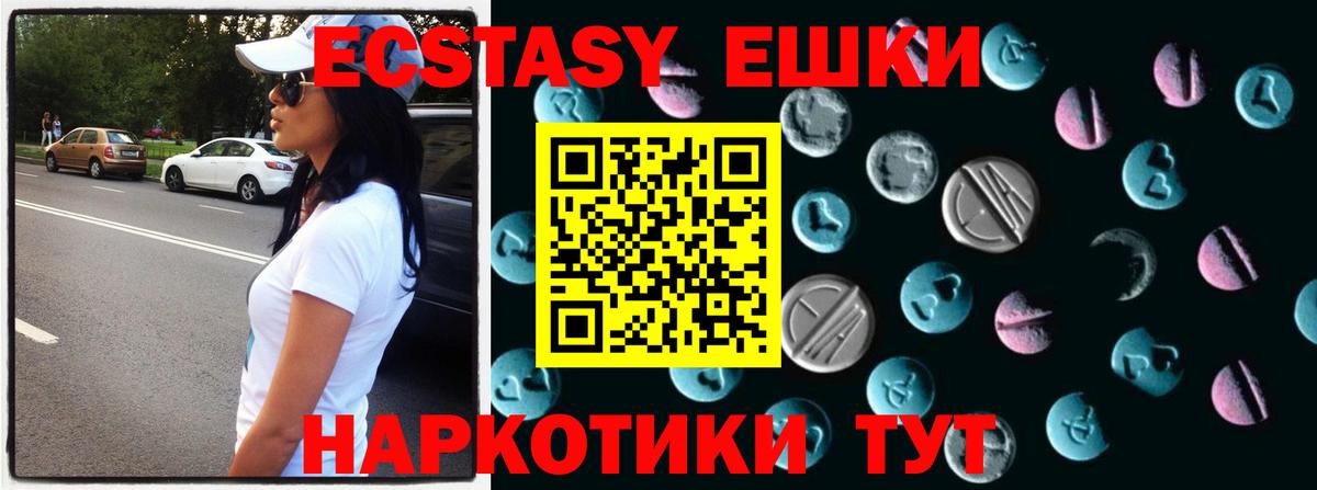 ЭКСТАЗИ 280 MDMA Лабытнанги