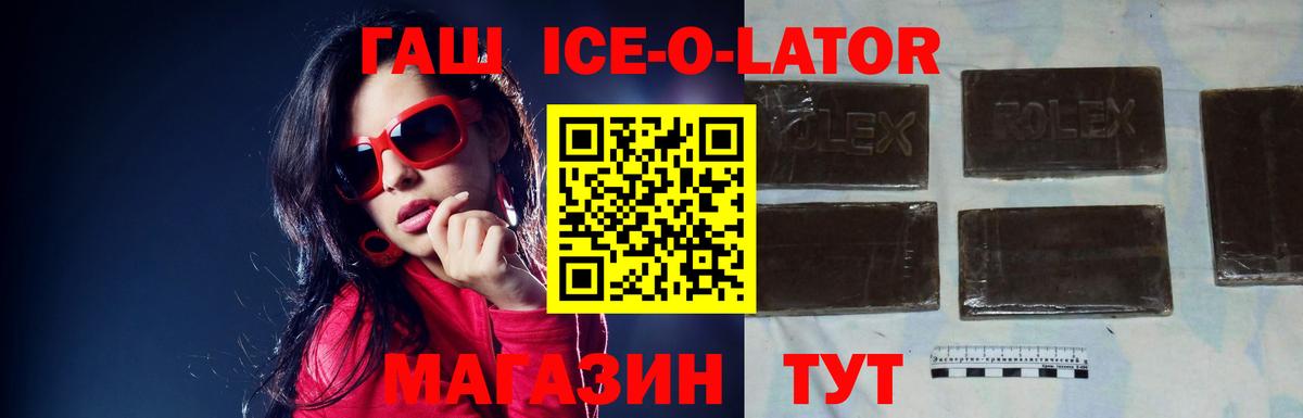 Лабытнанги  ГАШ  ГАШ Ice-O-Lator  Вход с VPN  ГАШИШ AMNESIA HAZE 