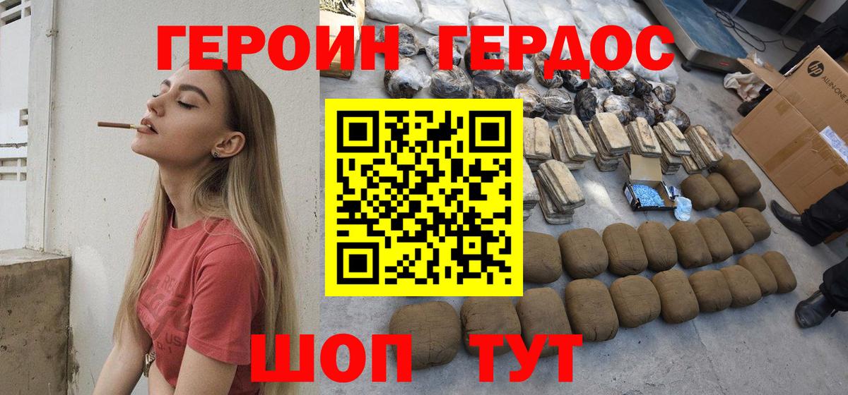 Лабытнанги  Героин Heroin  Вход с VPN 