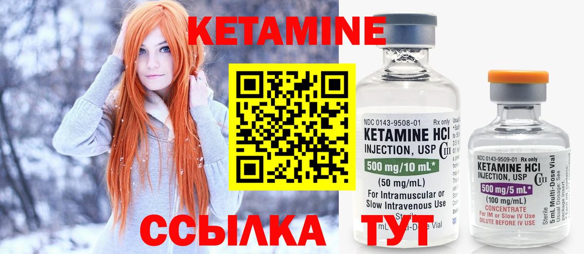 Кетамин ketamine  Вход с VPN  Лабытнанги  Кетамин VHQ 