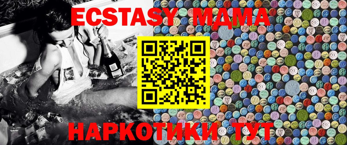 МДМА молли Лабытнанги