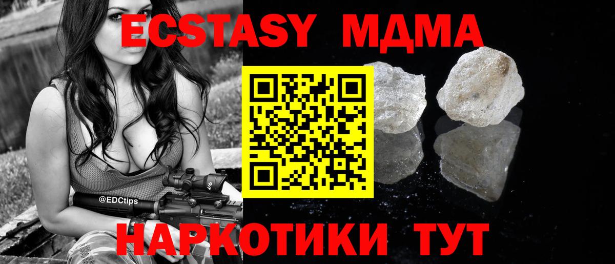 МДМА VHQ  MDMA Molly  Лабытнанги  Вход с VPN 