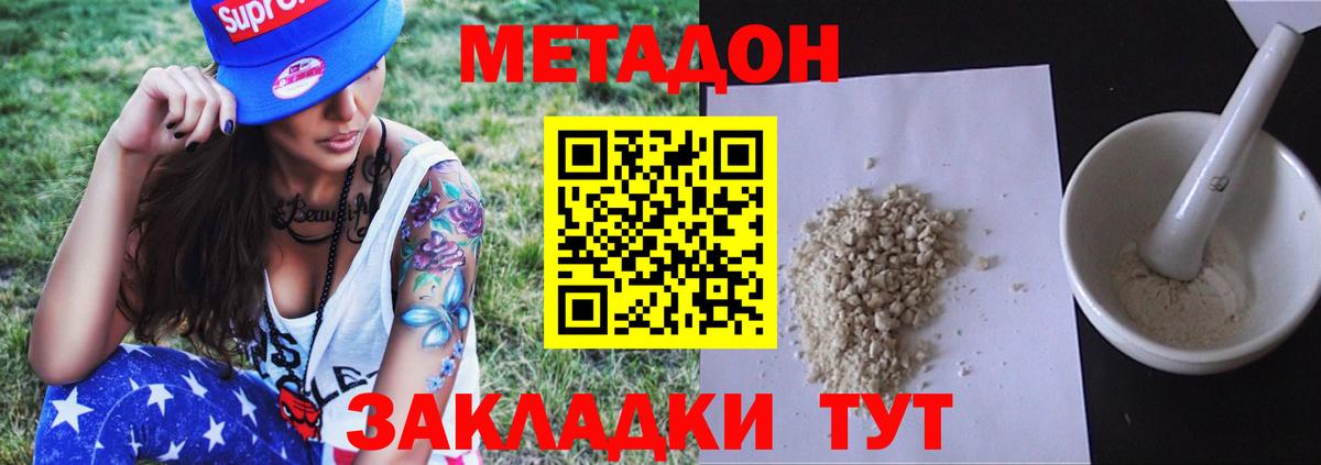 МЕТАДОН VHQ  МЕТАДОН кристалл  Вход с VPN  Лабытнанги 