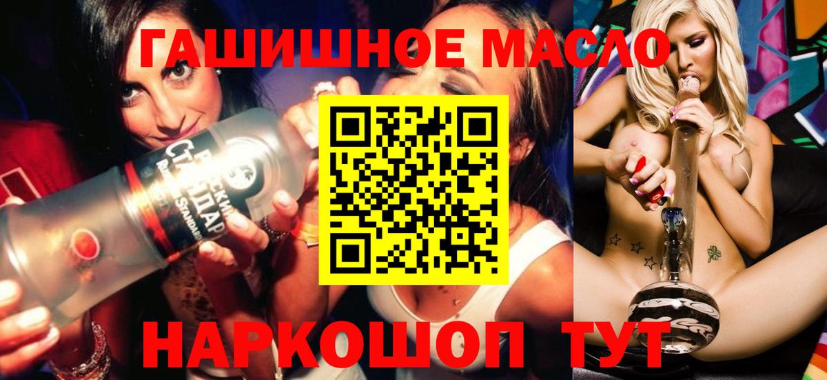 Лабытнанги  Дистиллят ТГК вейп  Вход с VPN  Дистиллят ТГК жижа 