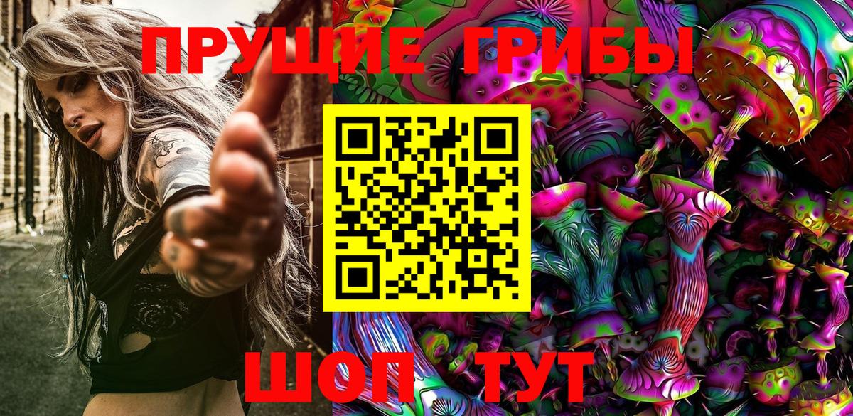 Псилоцибиновые грибы MAGIC MUSHROOMS  Вход с VPN  магазин продажи наркотиков  Лабытнанги 